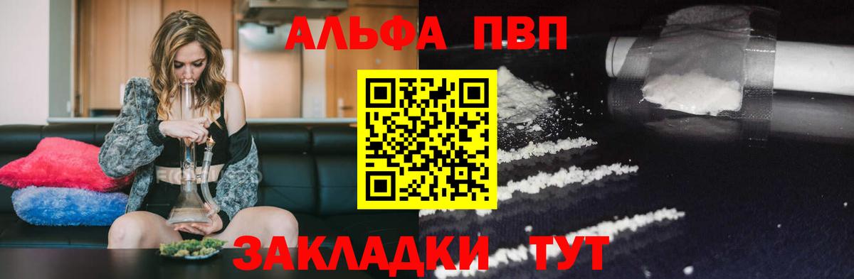 A-PVP крисы CK Железноводск