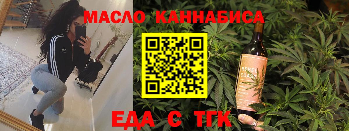 Cannafood конопля  Вход с VPN  Железноводск 