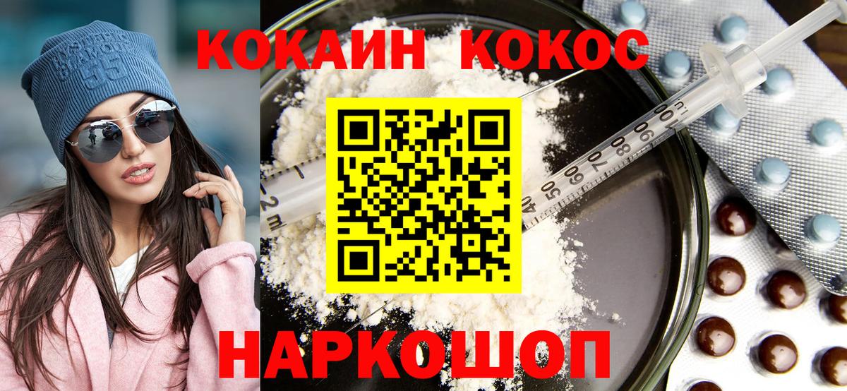 Амфетамин Железноводск