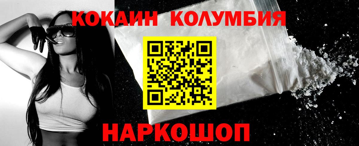 КОКАИН Перу Железноводск