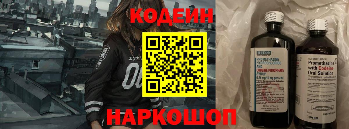 Меф МЯУ МЯУ   Железноводск  Вход с VPN  Кодеин  Канабис  Гашиш  COCAIN 