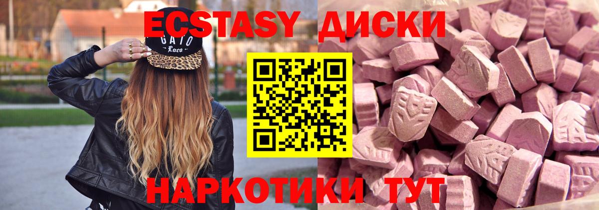 ЭКСТАЗИ  Вход с VPN  как найти закладки  ЭКСТАЗИ Philipp Plein  Железноводск 