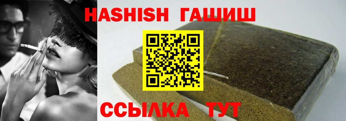 Железноводск  Гашиш индика сатива  ГАШИШ ice o lator  Вход с VPN 