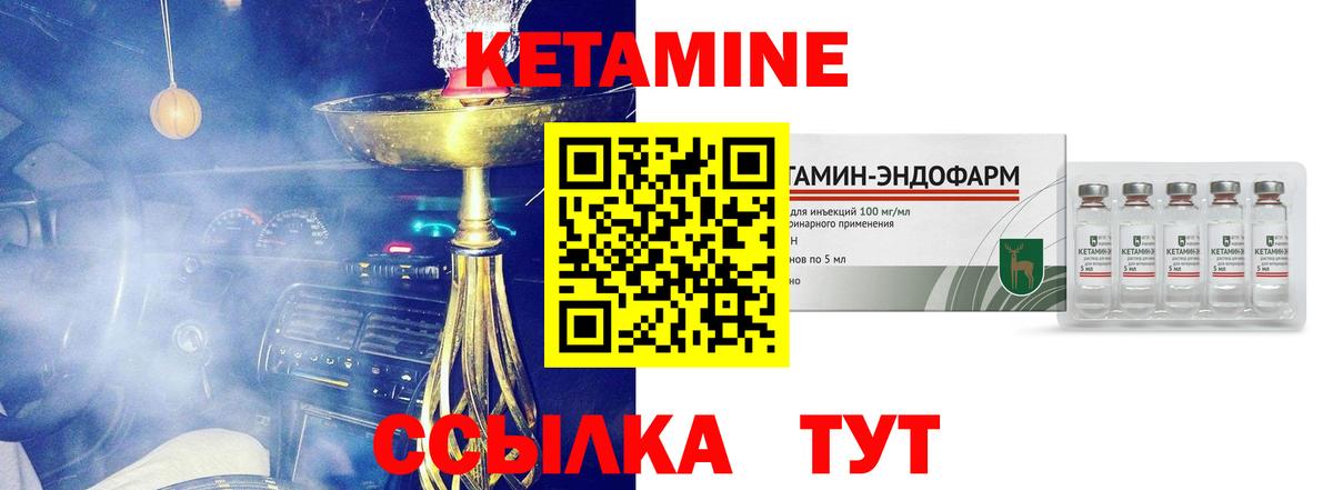 Кетамин ketamine  Вход с VPN  Железноводск  Кетамин VHQ 