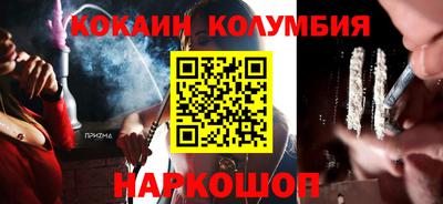 кокаин VHQ Ноябрьск