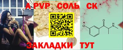 ALPHA PVP Отрадный