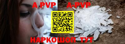 ALPHA-PVP Норильск