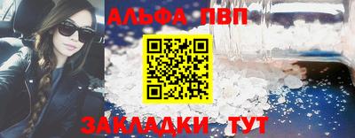ALPHA PVP Отрадный