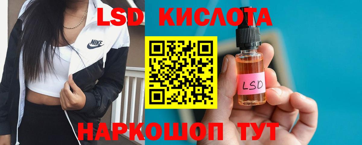 LSD-25 экстази  Вход с VPN  Железноводск  LSD-25 экстази ecstasy  ЛСД экстази ecstasy 