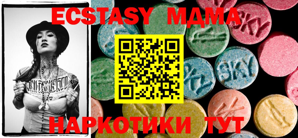 MDMA VHQ  МДМА кристаллы  Вход с VPN  Железноводск 