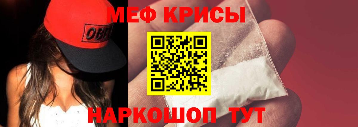Меф 4 MMC  МЯУ-МЯУ мяу мяу  Железноводск  МЯУ-МЯУ  МЯУ-МЯУ  Вход с VPN 