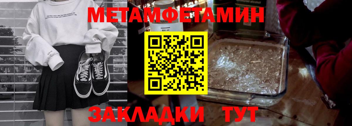 Железноводск  Метамфетамин пудра  Вход с VPN 