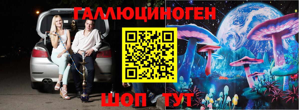 Псилоцибиновые грибы ЛСД Железноводск